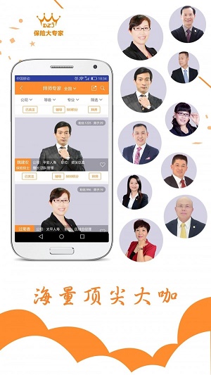 保险大专家2024  v2.2.0图3