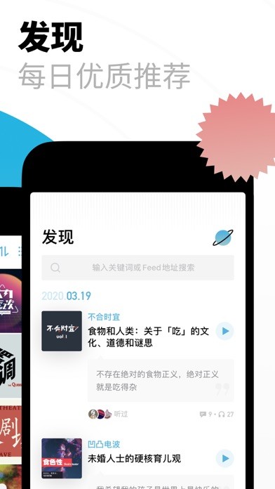 小宇宙车机版本下载安装  v2.9.0图1