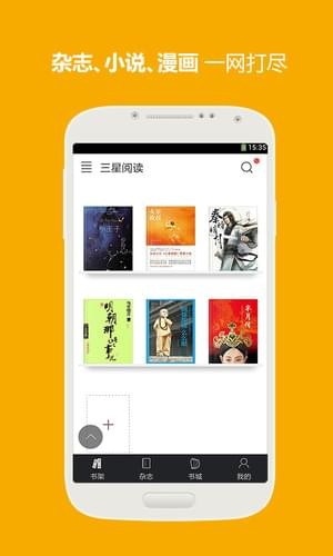 三星阅读旧版本下载  v7.4.0图1