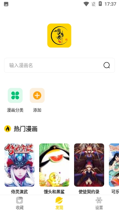 漫节奏2024  v1.0.0图2