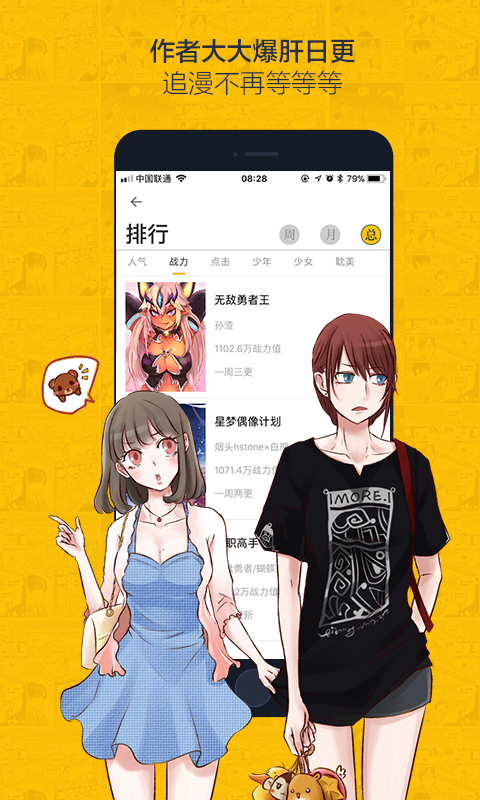 日更计划APP官网版  v1.0图1