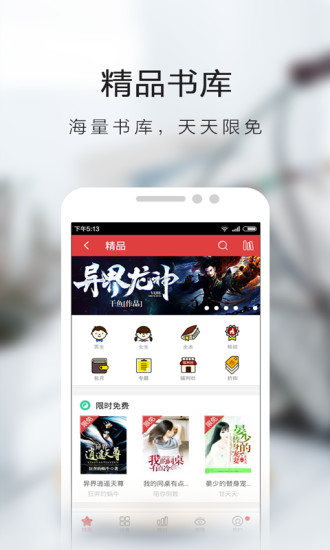 ak老书虫小说  v5.4.3.4图2