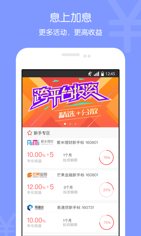 爱有钱app官方下载  v1.0图1