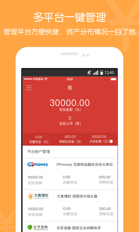 爱有钱app官方下载  v1.0图3