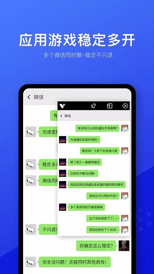 光速虚拟机会员免费版下载  v1.2.0图2