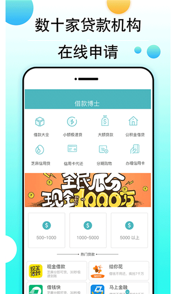 饱满贷2024  v1.0图2