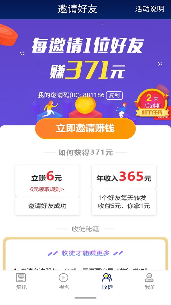 贝米资讯app下载  v1.2.1图1