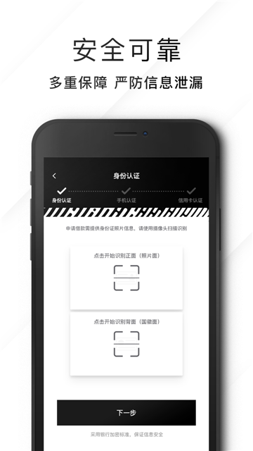 斑马分期最新版  v1.0图2