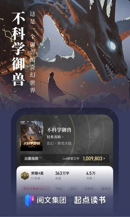 封灵大师起点小说在线阅读  v7.9.277图1