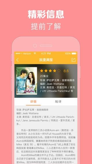 泰剧tv免费下载安装  v1.0.0图2