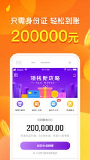 菠萝糖贷款免费版  v9.0图1