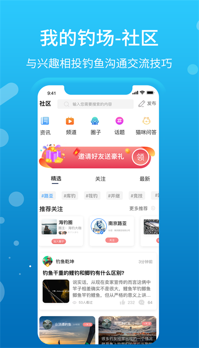 我的钓场app  v2.4.1图1