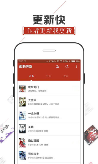 追书神器免费版苹果  v4.44图1