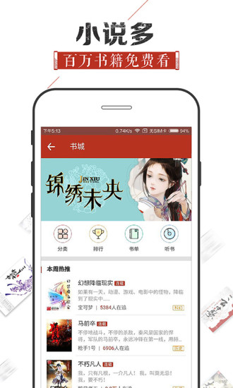 追书神器免费版苹果  v4.44图3