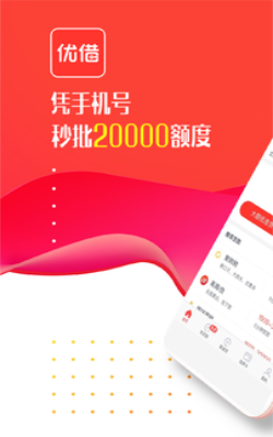 百姓优借2024  v3.0.1图2