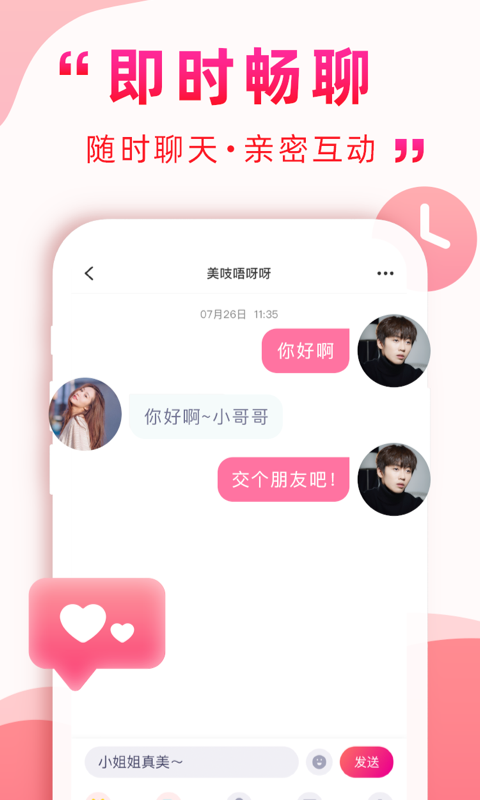 深得我心下载  v1.0.10图1