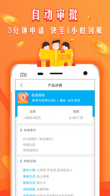 波斯宝ID贷安卓版  v2.0图1
