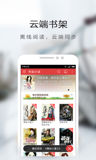 ak老书虫小说  v5.4.3.4图3