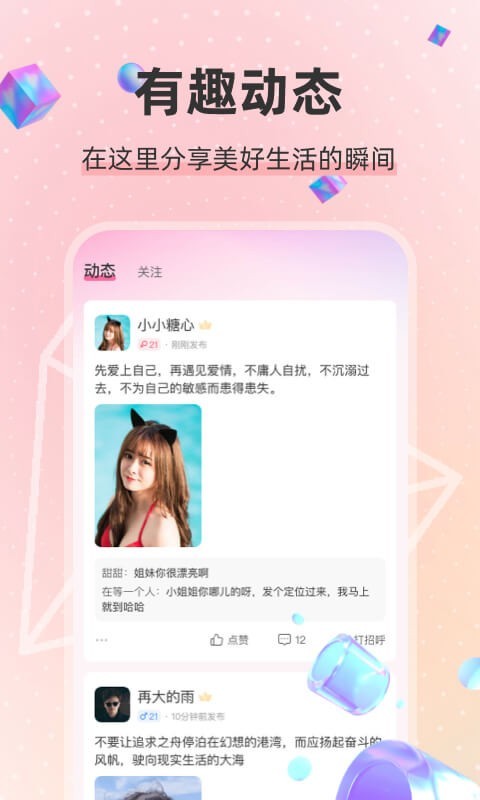 小面具app  v2.110图1