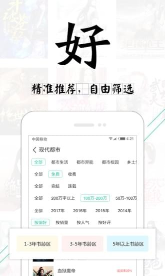 塔读文学app免费版  v6.55图1