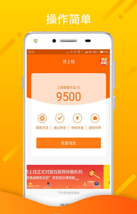 蔚蓝分期贷款官方app