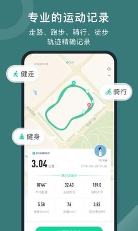 悦动圈旧版本  v5.13.0.0.8图4