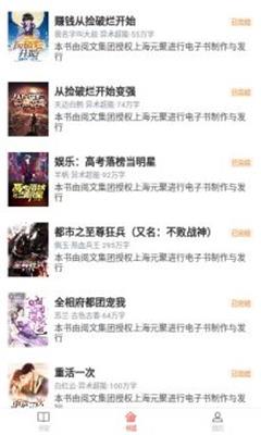 我在人间当团宠饕餮小说陶桃  v3.9.4图1