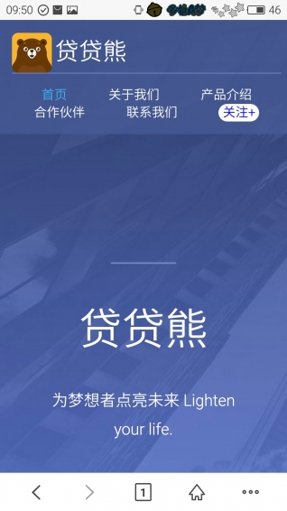 贷贷熊免费版  v1.0图3