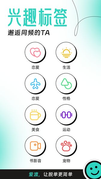 爱渡最新版  v1.0.0图2