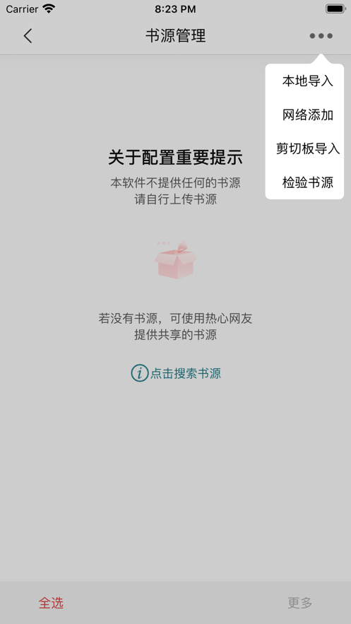 书香之家ios最新书源知乎  v1.0.0图2