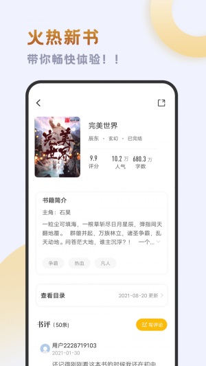 小书斋旧版下载  v1.2.0图3