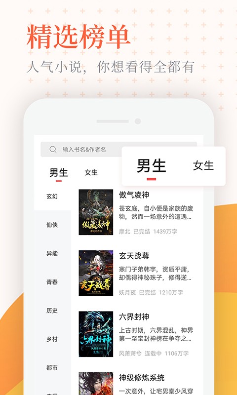 小说亭经典版2.8  v1.0.2图2