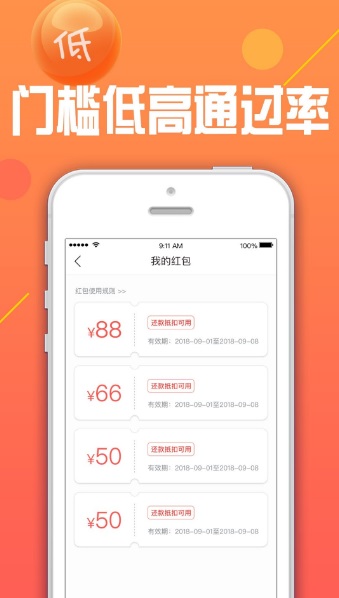 喜来钱2023  v3.5.3图3