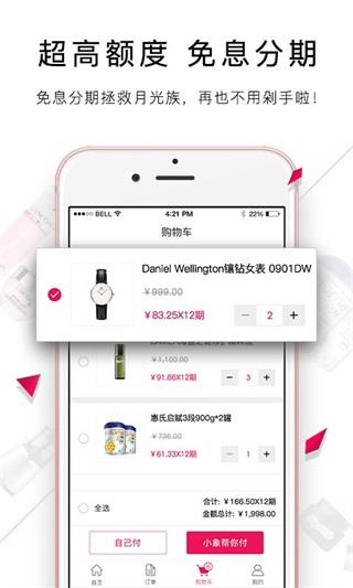 小象优品  v4.2.4图4