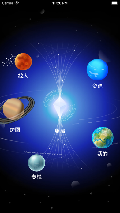 D5元宇宙app  v1.0图1