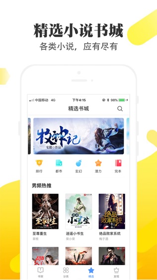 淘淘小说2020  v1.6.5图1