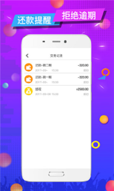 大胖猪贷款app  v1.0图3