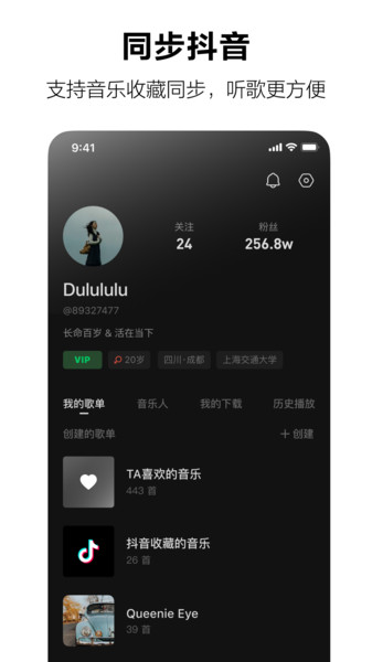 汽水音乐app  v1.0.0图2