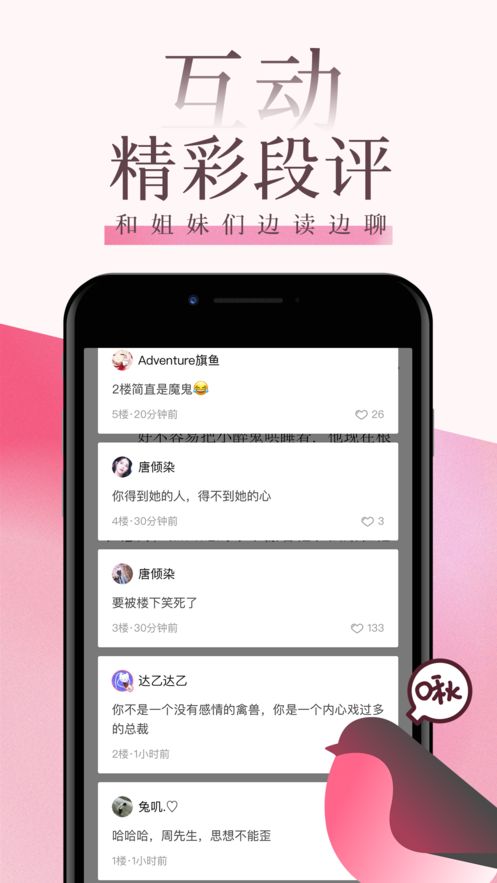 海棠书屋po18app  v7.55图1