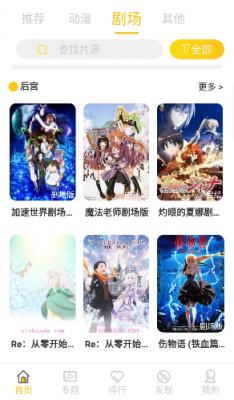 双子星动漫app官方下载  v2.1.0图1