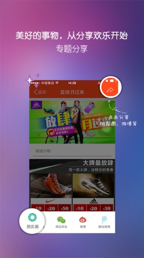 拍鞋网  v2.3.0图4