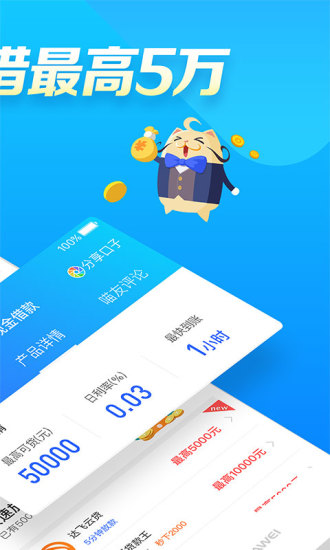 贷款管家app下载  v4.4图2