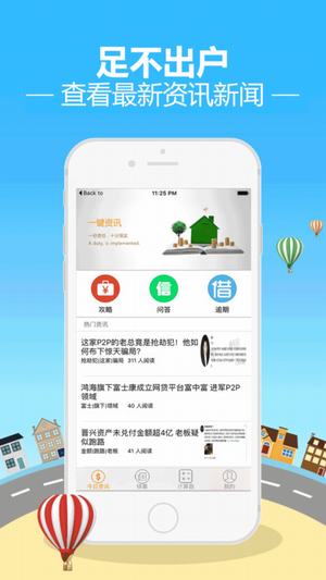 贷啦啦手机版  v1.0.1图1