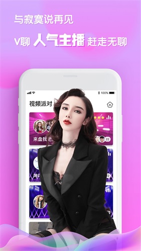 v聊创世2024  v1.0图3