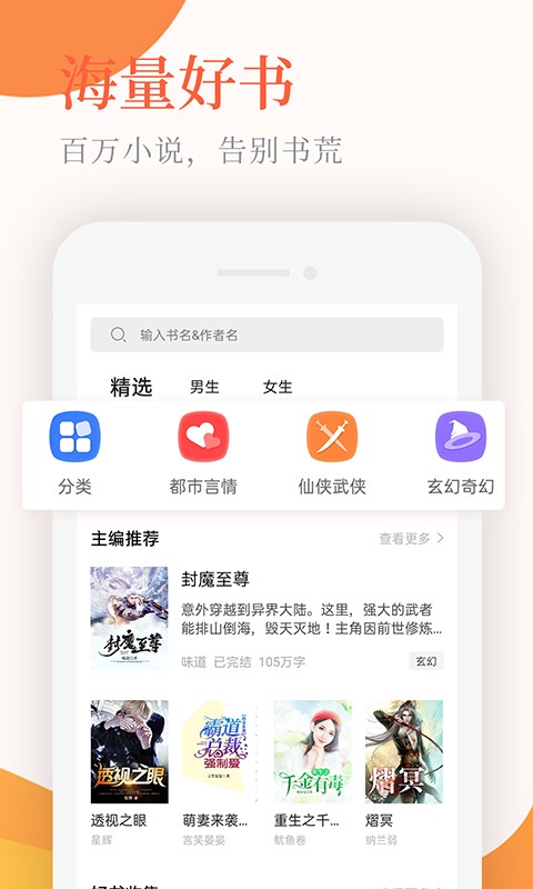 小说亭经典版2.8