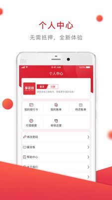 享花钱包app官方下载安装  v1.1.3图1