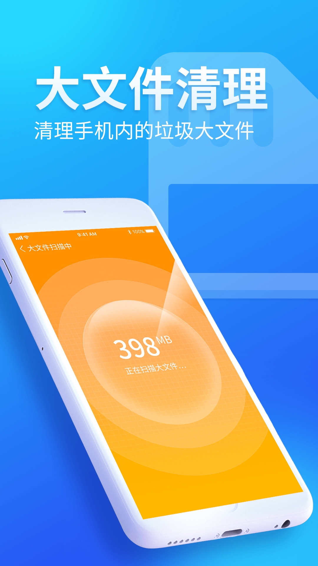 内存优化师  v1.0.0图1