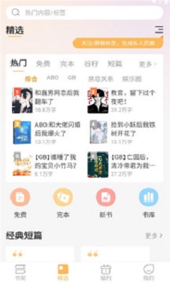 甜桃小说  v1.0.0图3