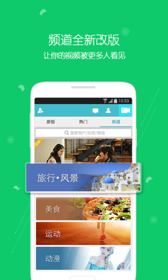 微视助手下载安装  v6.1.0.588图3