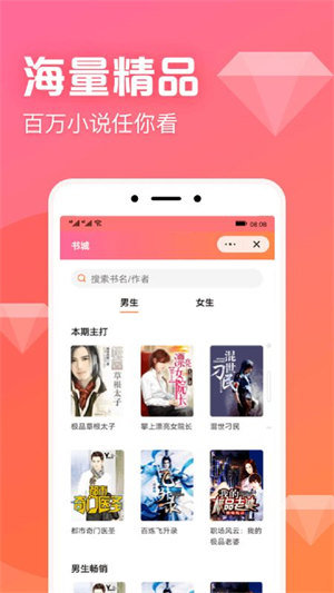 书神小说免费版  v1.0.0图3